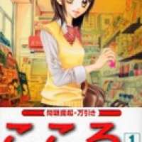  ����� Kokoro <small>Story & Art</small> 